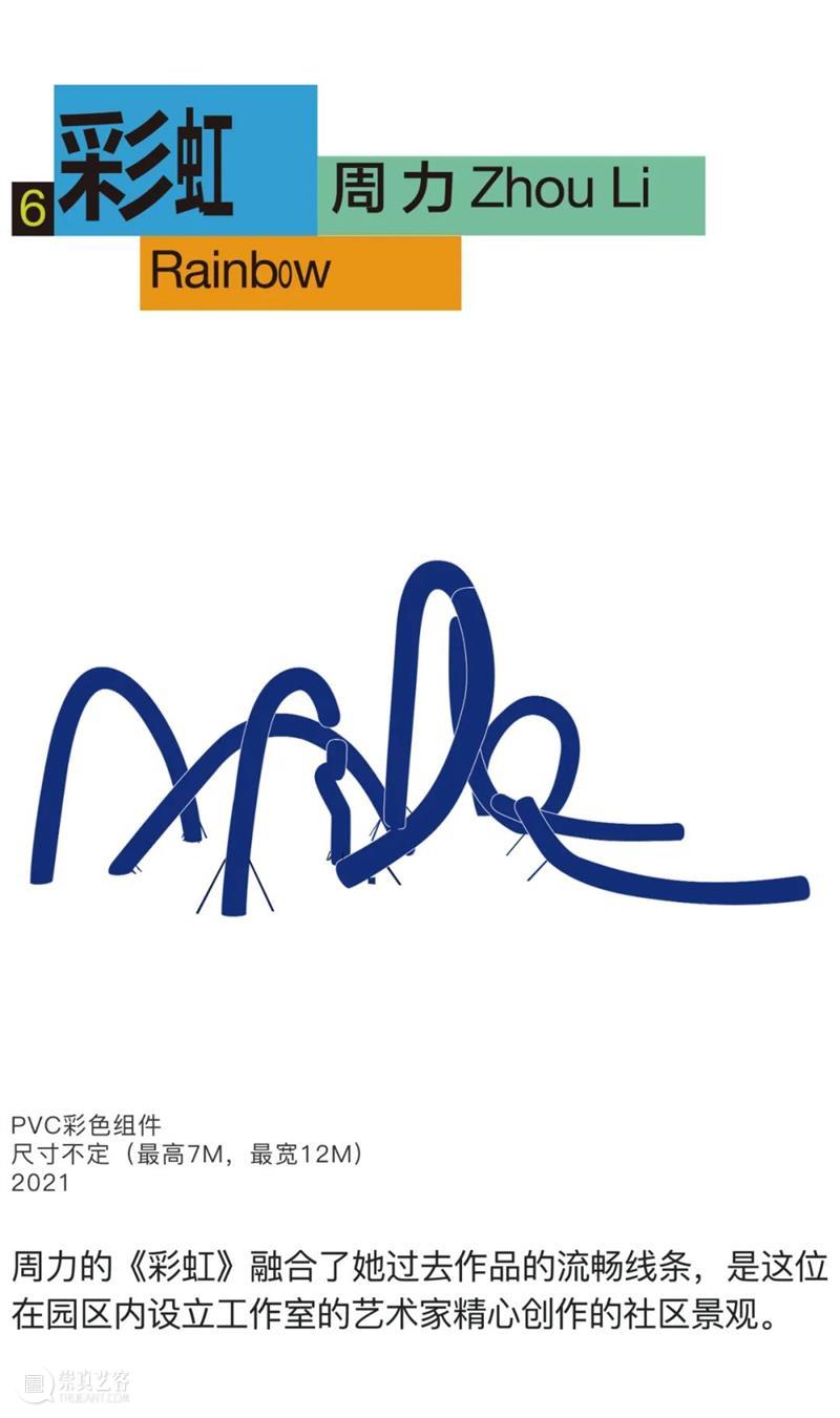 2021 OCT-LOFT公共艺术展|11月6日,让我们一起打开“艺术之窗” 深圳华侨城创意文化园 艺术 OCT LOFT 艺术展 之窗 马蒂斯 窗户 窗外 风景 那个年代 崇真艺客